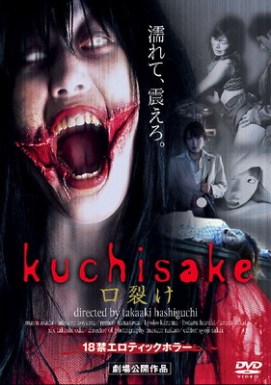 Kuchisake-onna, na cada de "Carved", de 2007